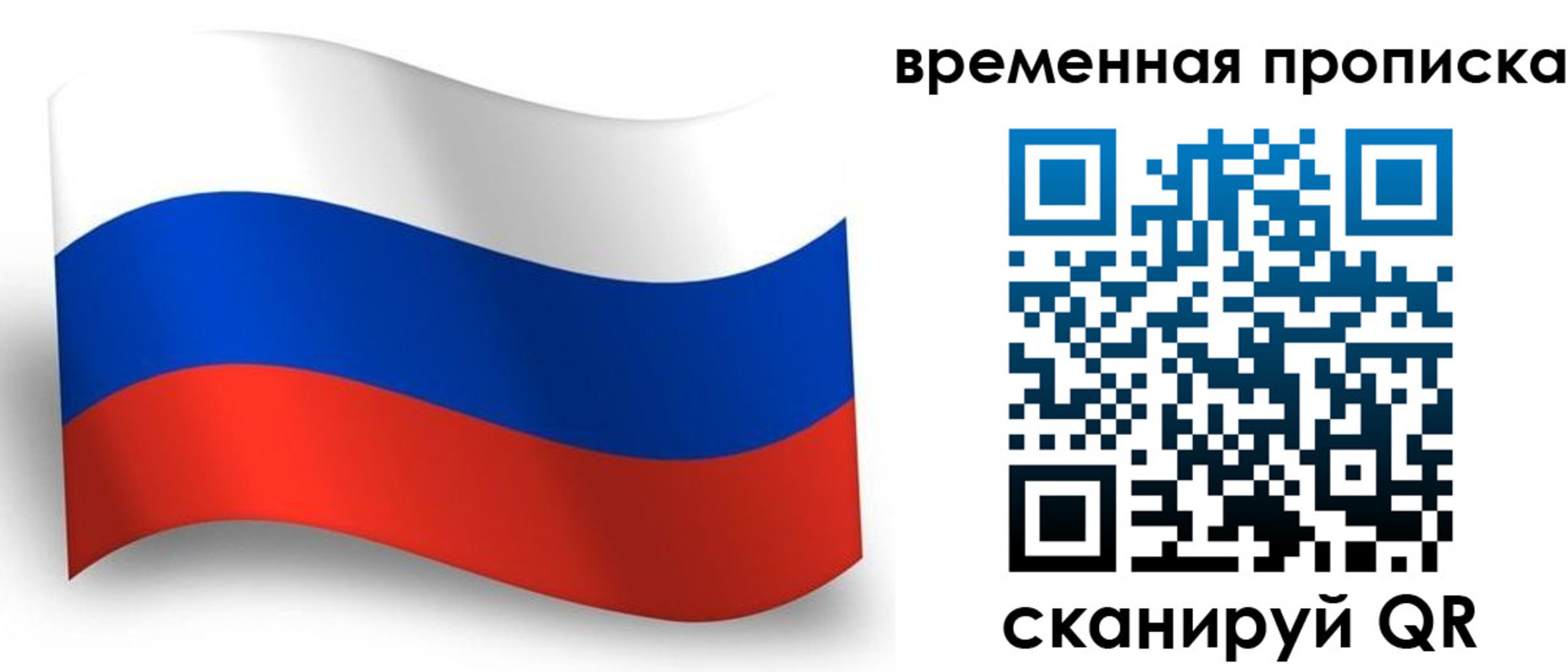 прописка от собственника в Сосновке