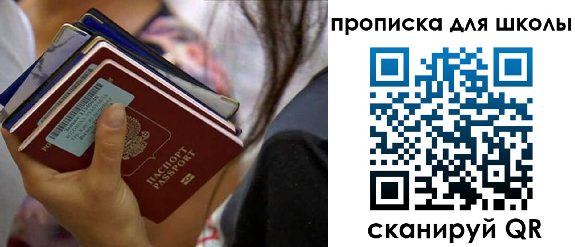 временная регистрация недорого в Сосновке