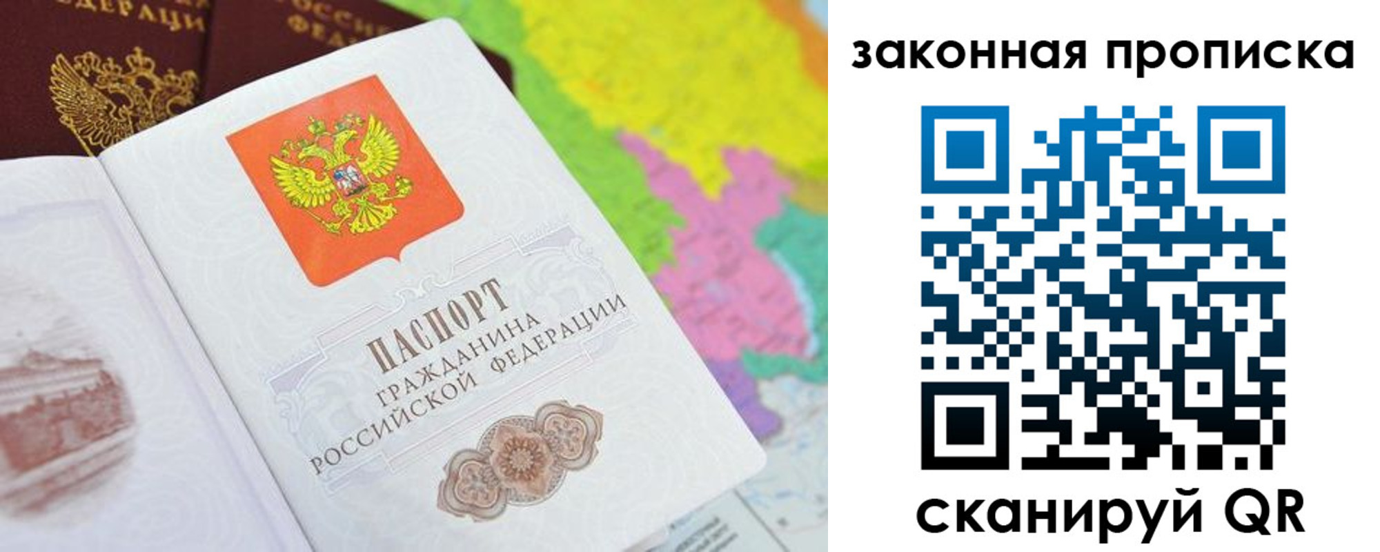 регистрация в Сосновке