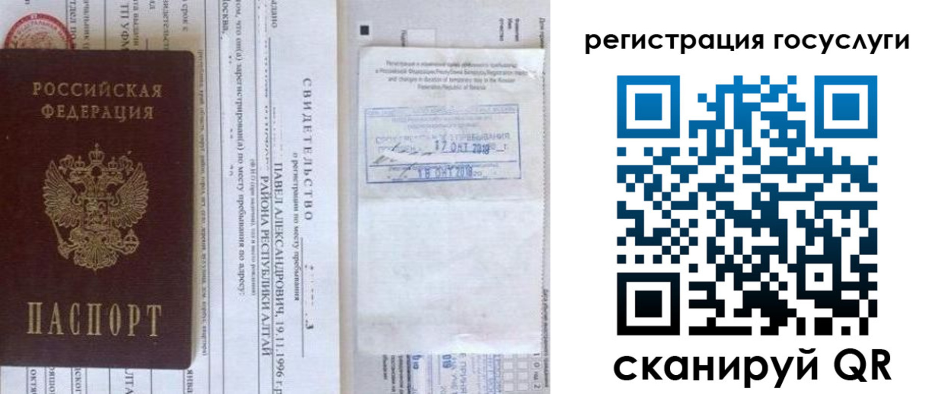 прописка иностранных граждан в Сосновке