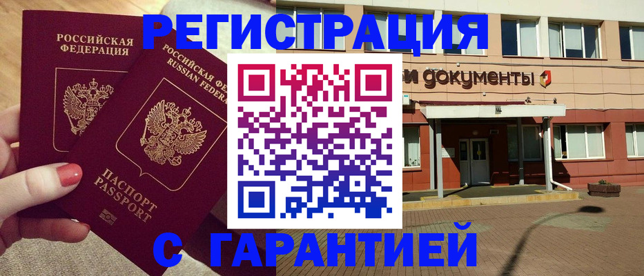 прописка для военкомата в Сосновке