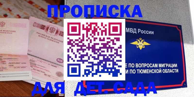 пропишу в квартире в Сосновке