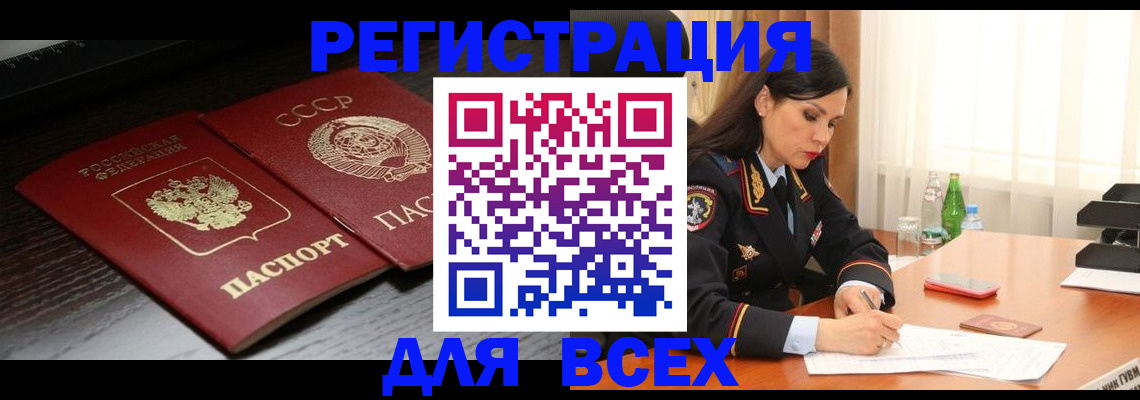 прописка поиск в Сосновке