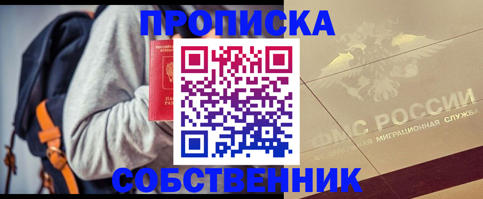 временная регистрация госуслуги в Сосновке