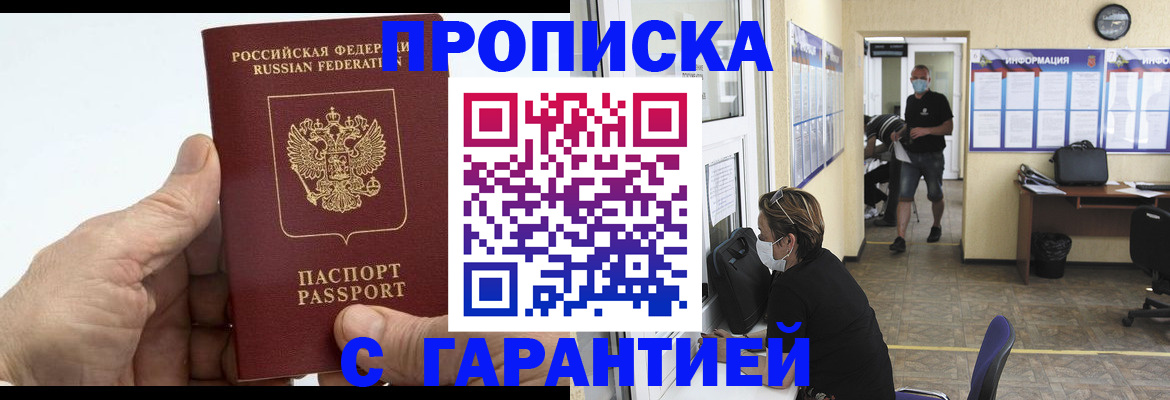 прописка поиск в Сосновке