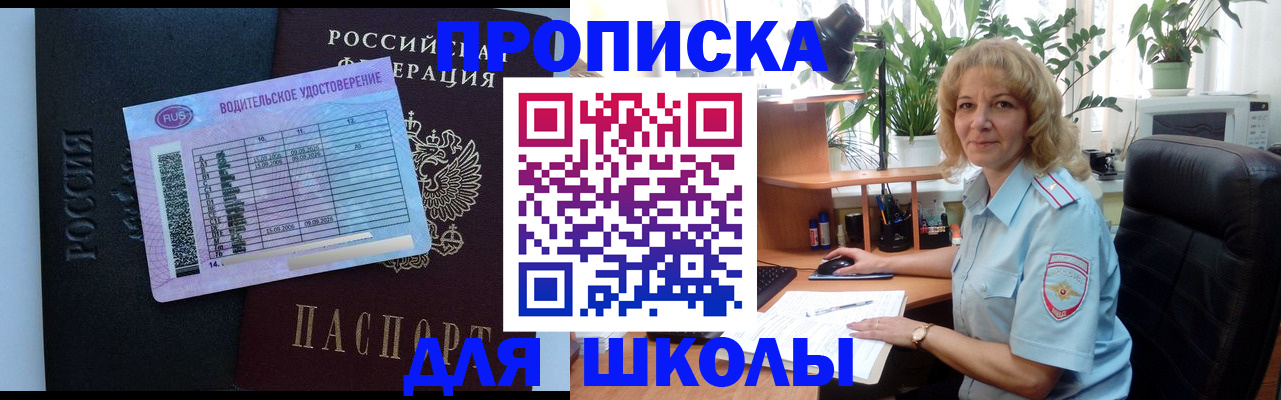 где прописаться в Сосновке